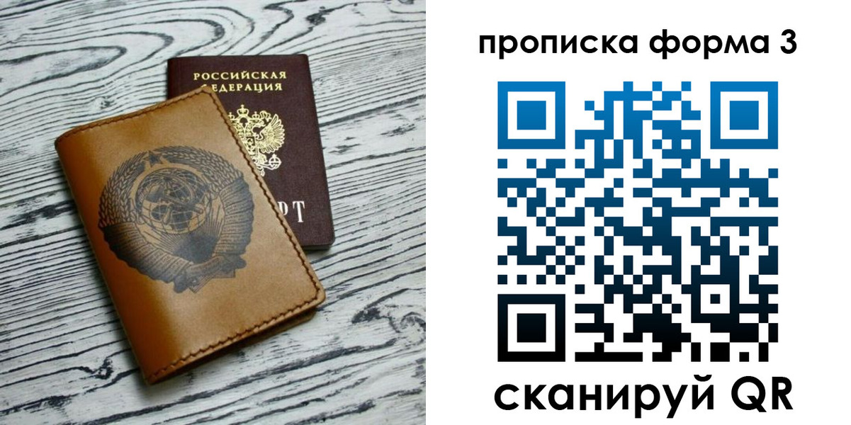временная регистрация недорого в Туймазы