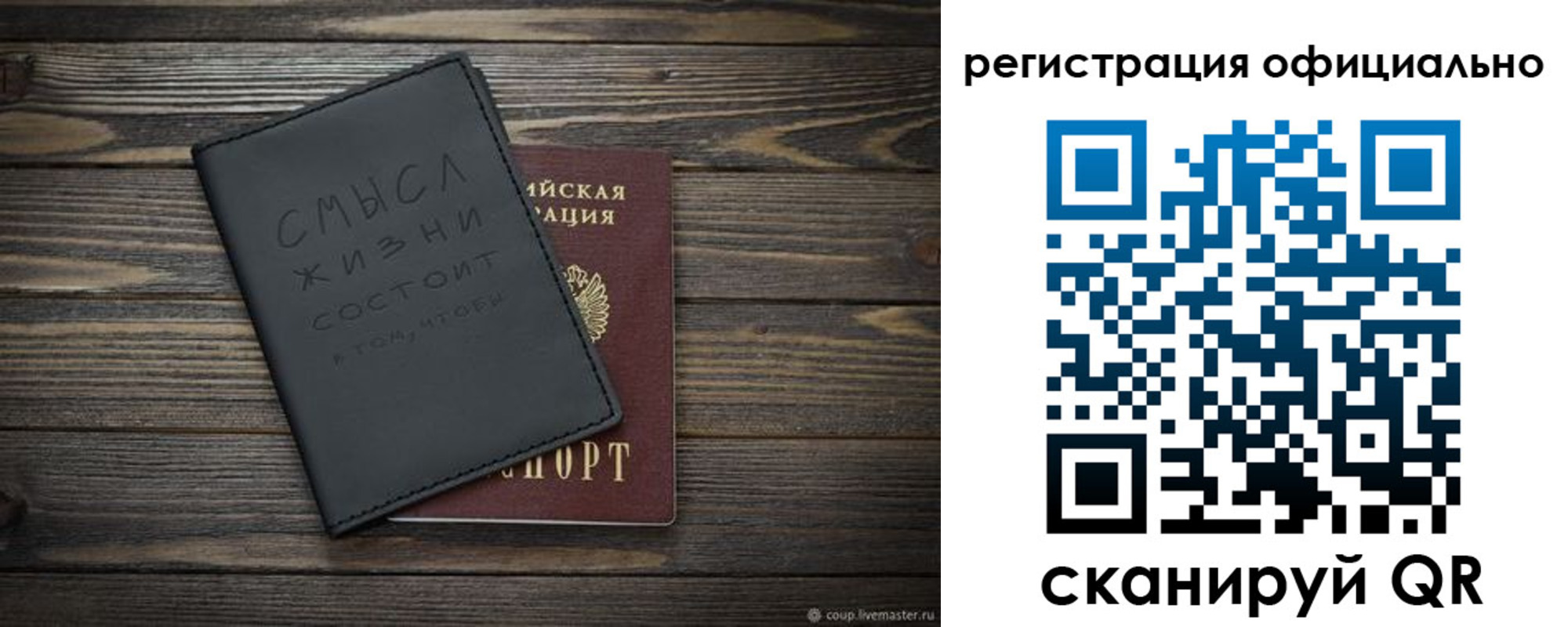 прописка для работы в Туймазы