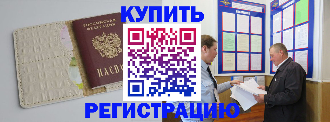 временная регистрация надежно в Туймазы