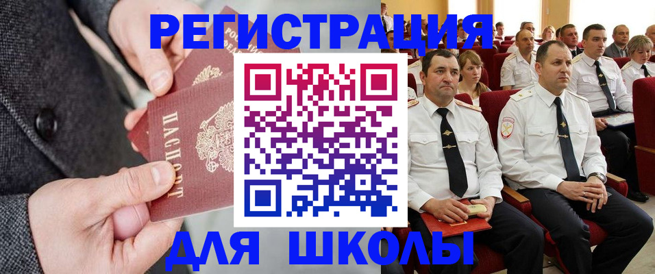 прописка 2025 в Туймазы