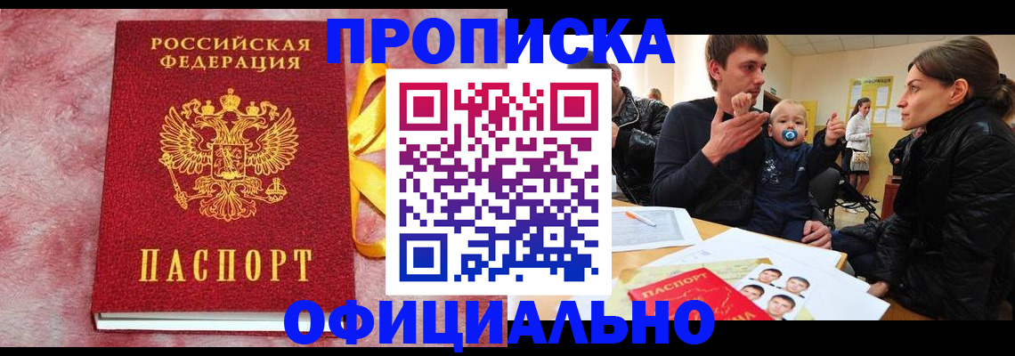 временная регистрация в Туймазы