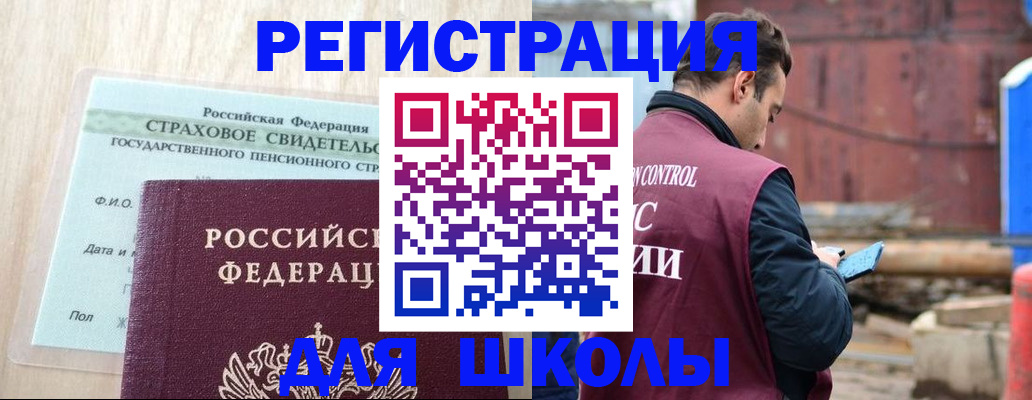 прописка для работы в Туймазы