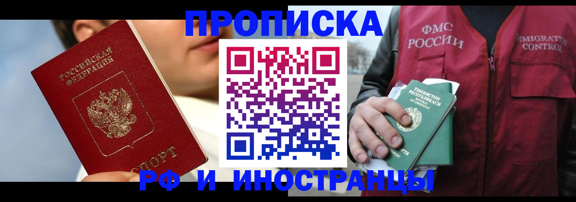 где прописаться в Туймазы
