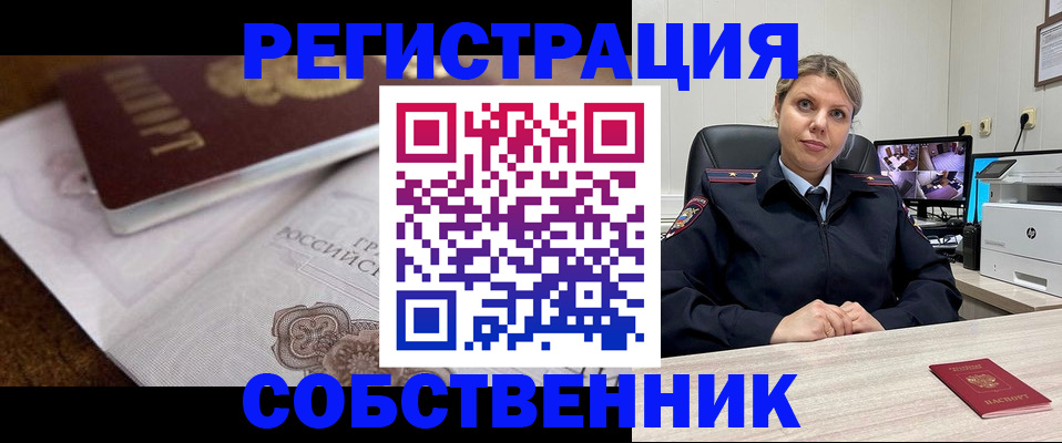 прописка для военкомата в Туймазы