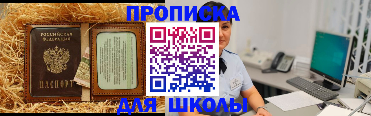 прописка гарантия в Туймазы